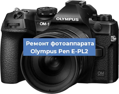 Замена системной платы на фотоаппарате Olympus Pen E-PL2 в Екатеринбурге